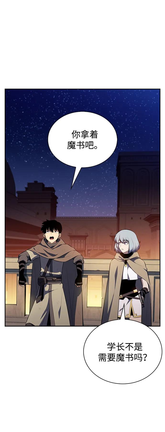 《公爵家的重生暗杀者》第78话 为了什么（1） 第60页