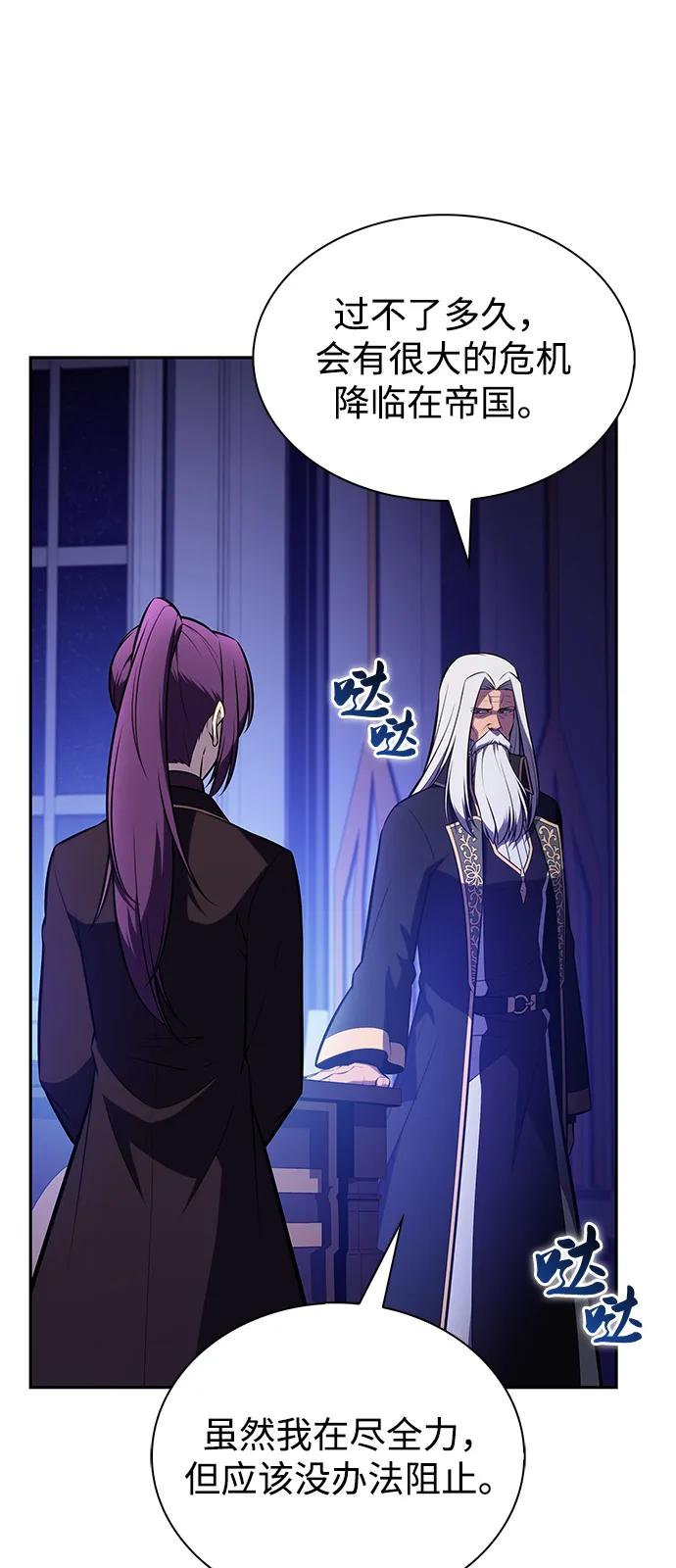 《公爵家的重生暗杀者》第78话 为了什么（1） 第43页