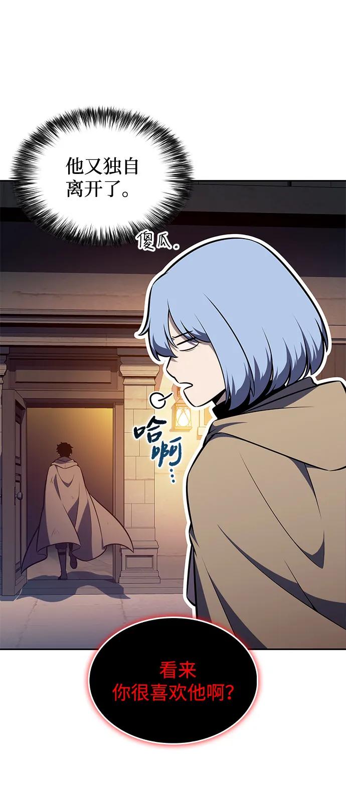 《公爵家的重生暗杀者》第78话 为了什么（1） 第67页