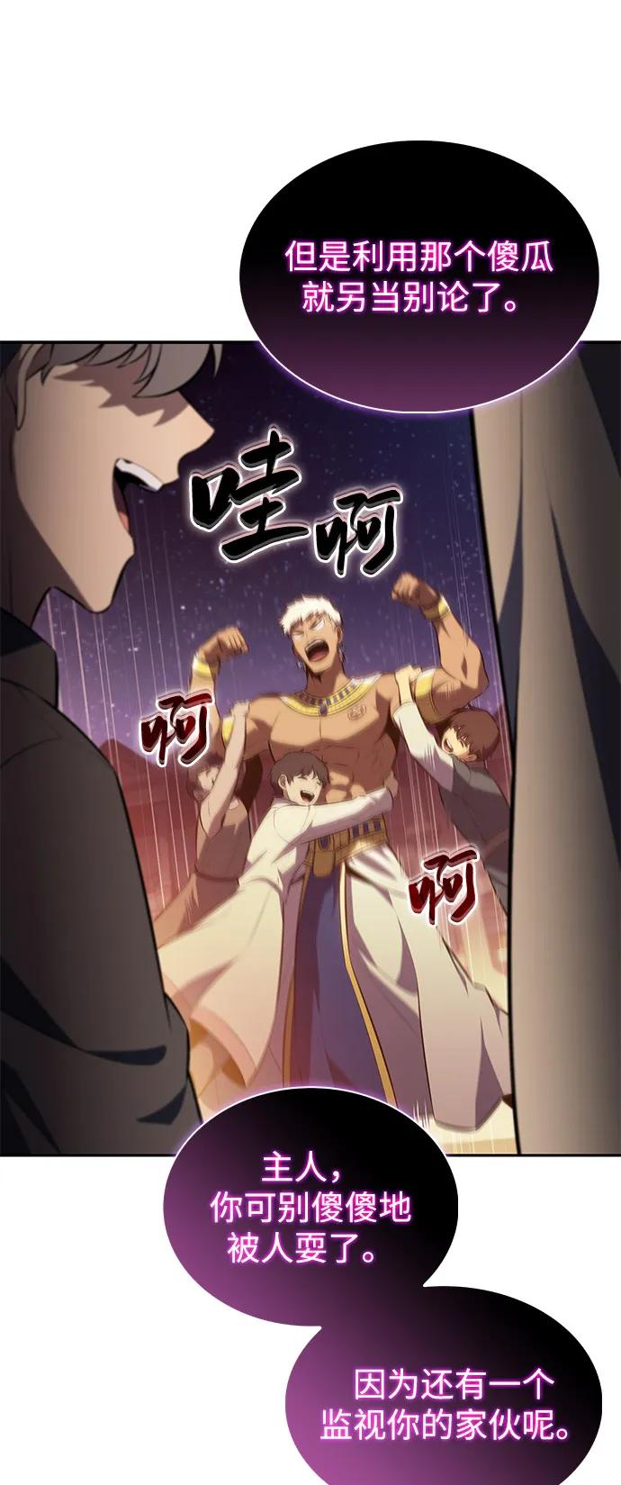 《公爵家的重生暗杀者》第78话 为了什么（1） 第18页