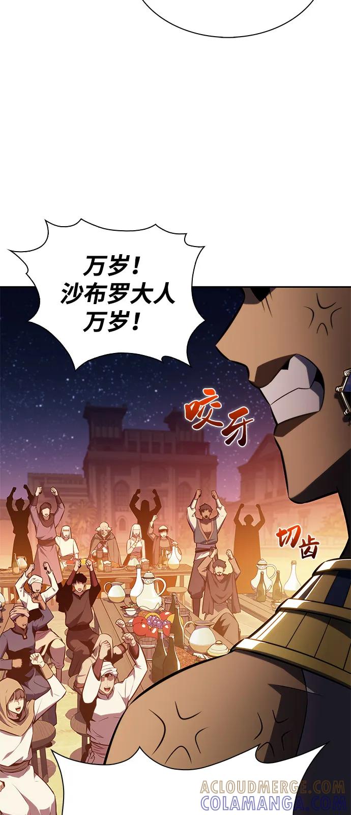 《公爵家的重生暗杀者》第78话 为了什么（1） 第9页