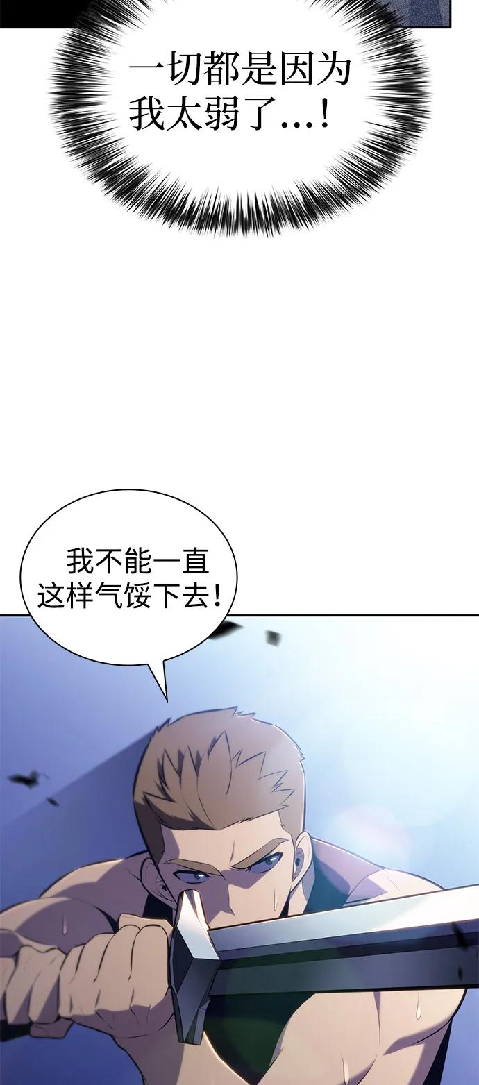《公爵家的重生暗杀者》第78话 为了什么（1） 第76页