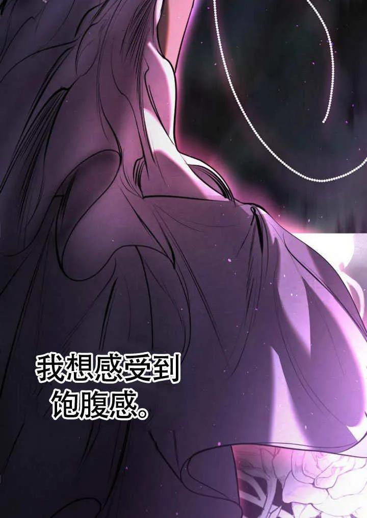 请教我欲望 - 第08话 - 第43张图