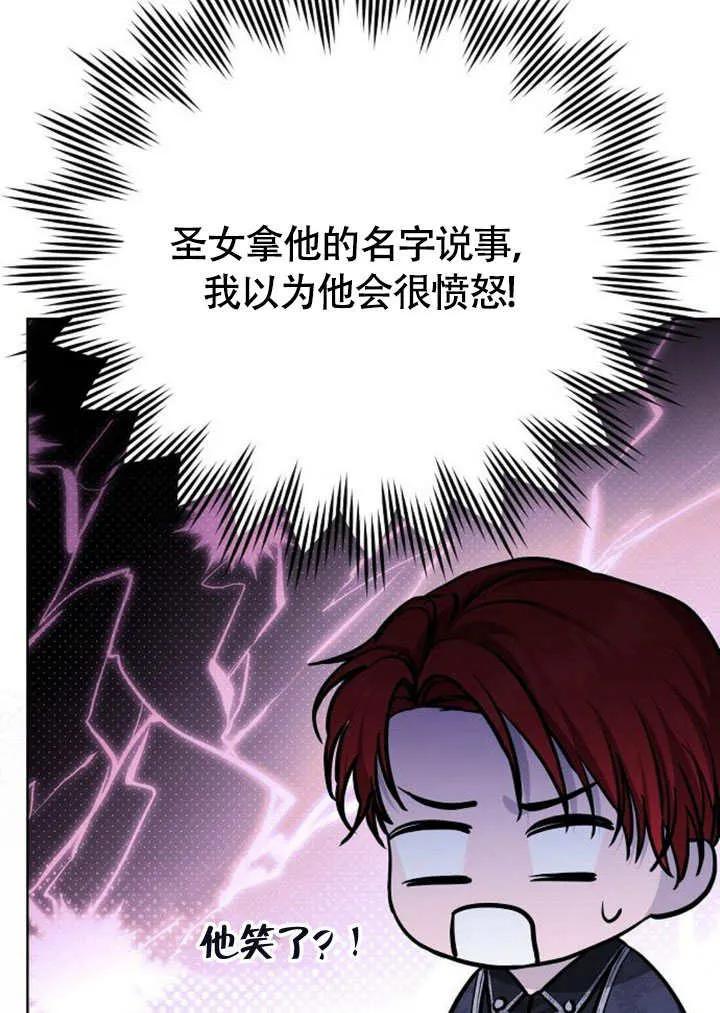 请教我欲望 - 第08话 - 第126张图