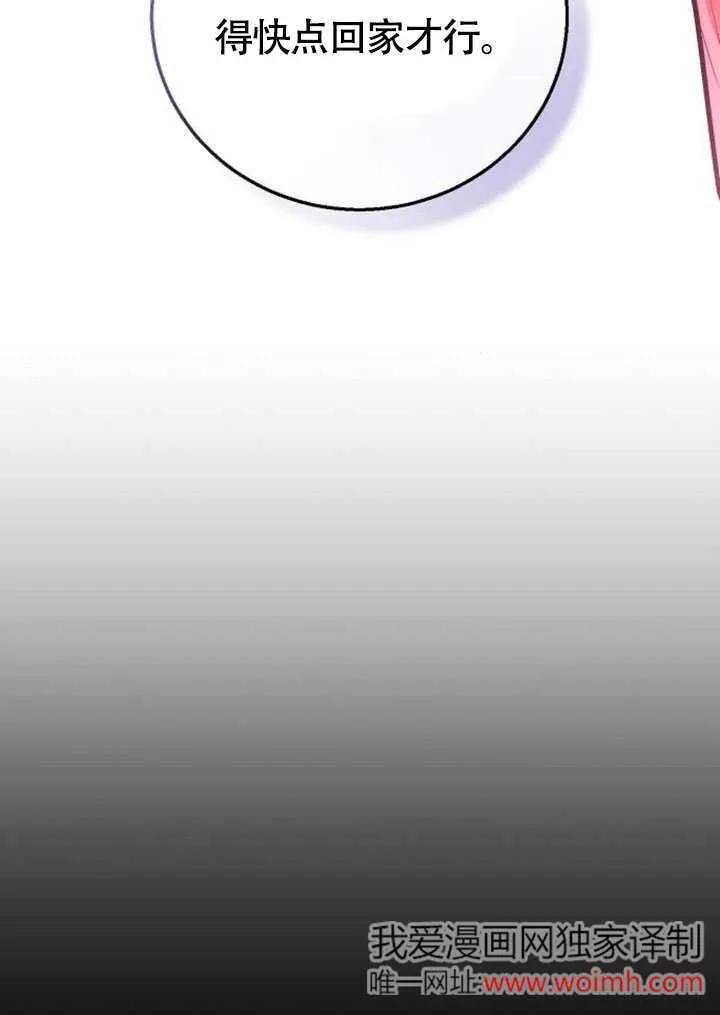 请教我欲望 - 第08话 - 第51张图