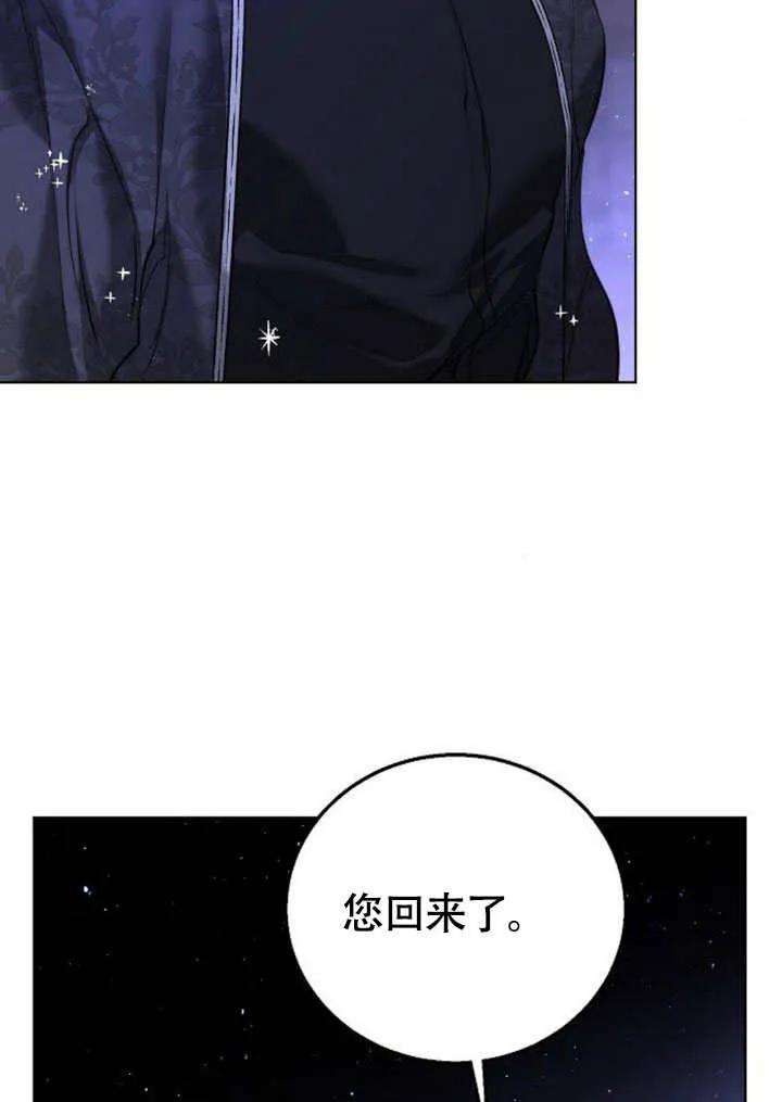 请教我欲望 - 第08话 - 第56张图