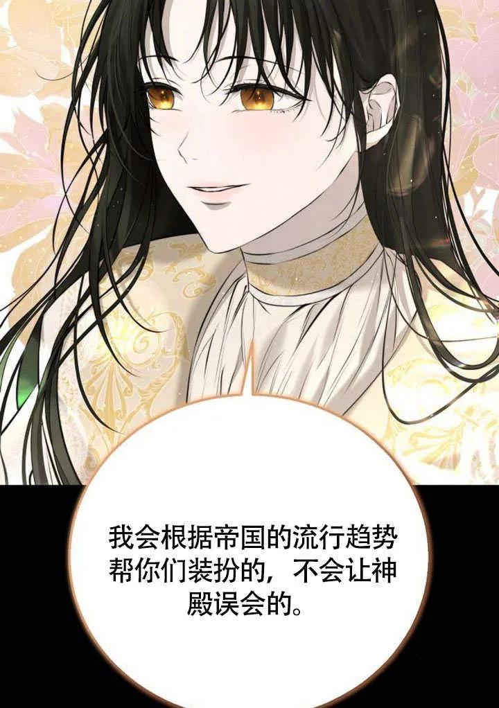 请教我欲望 - 第08话 - 第108张图