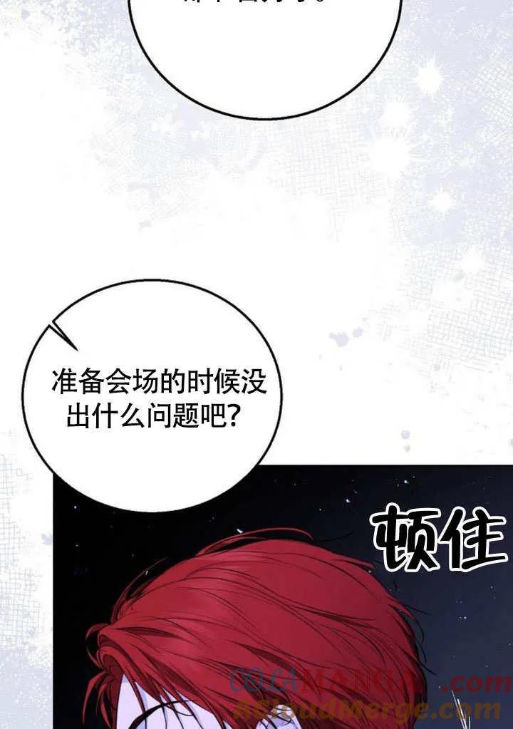 请教我欲望 - 第08话 - 第61张图