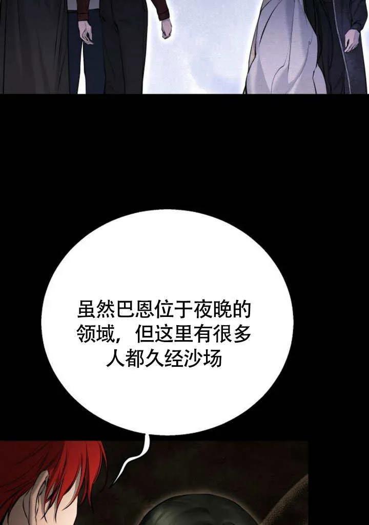 请教我欲望 - 第08话 - 第102张图