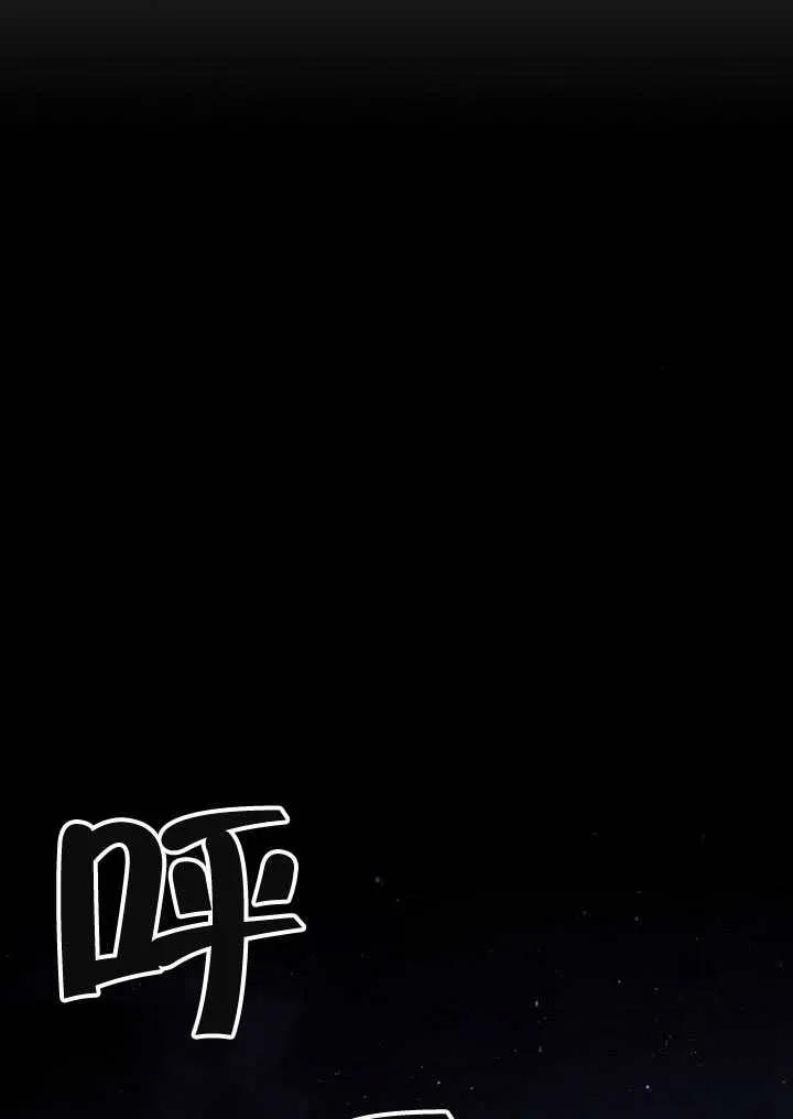 请教我欲望 - 第08话 - 第52张图