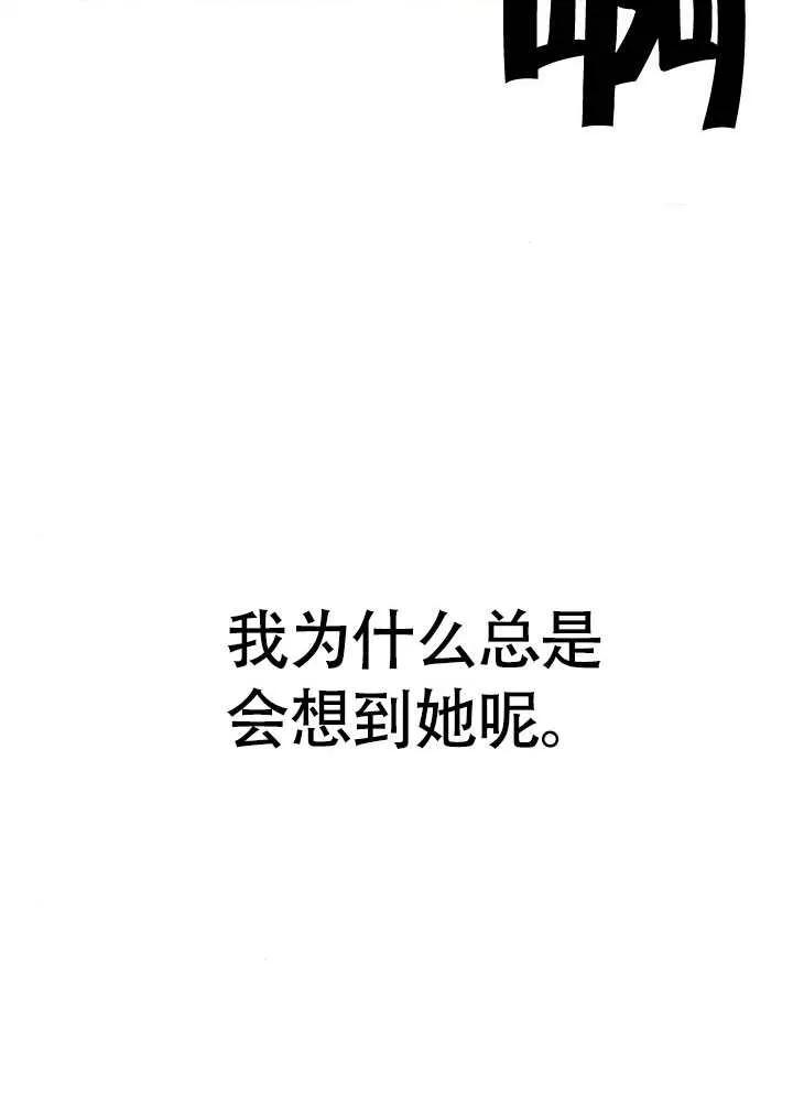 请教我欲望 - 第08话 - 第34张图