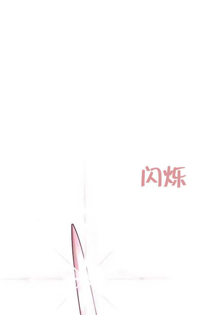 请教我欲望 - 第08话 - 第47张图