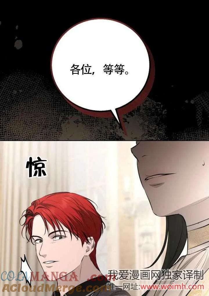 请教我欲望 - 第08话 - 第81张图