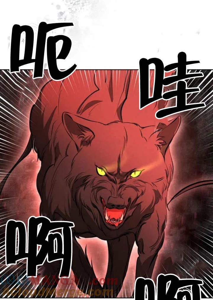 请教我欲望 - 第08话 - 第33张图