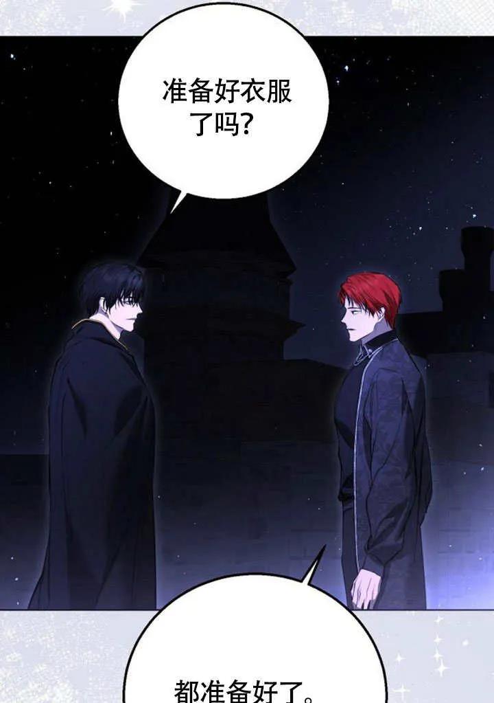 请教我欲望 - 第08话 - 第60张图