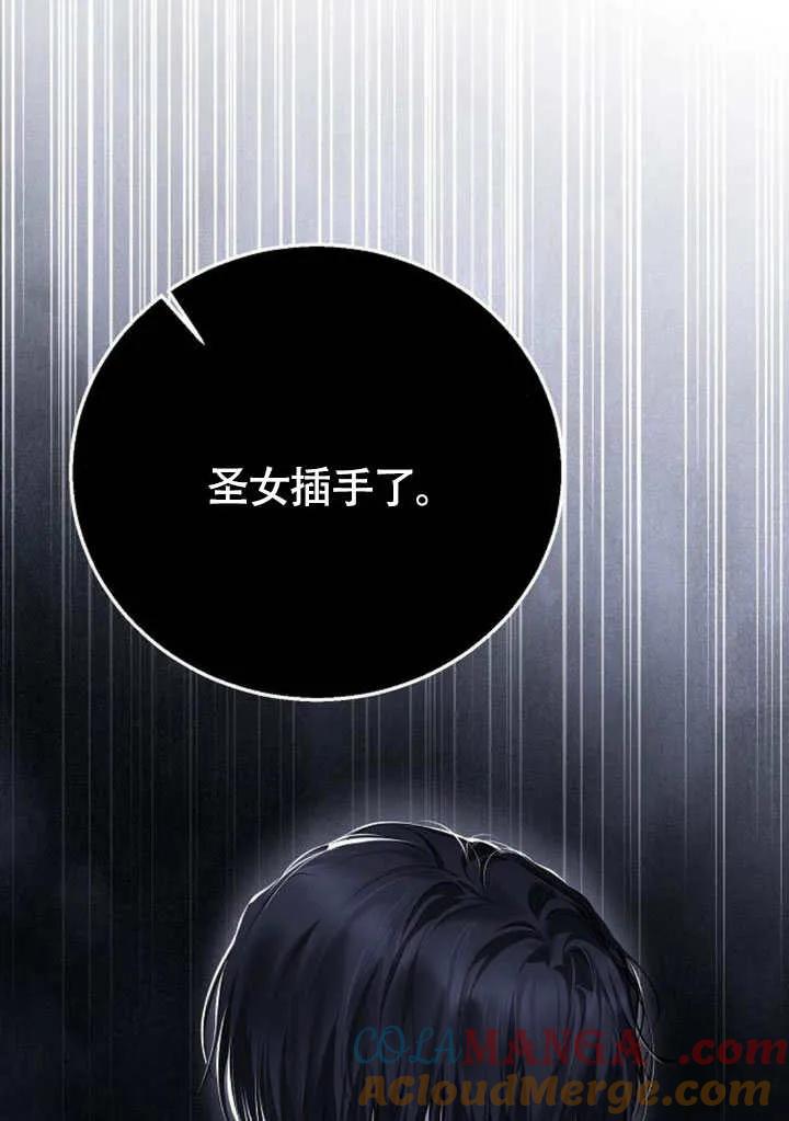 请教我欲望 - 第08话 - 第65张图