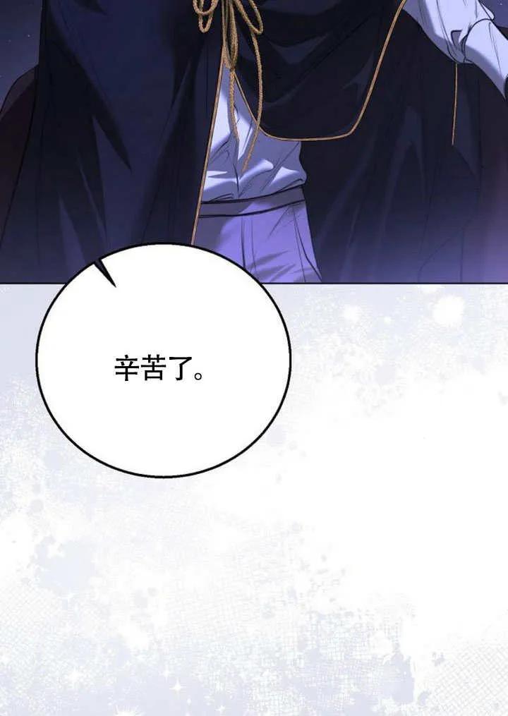 请教我欲望 - 第08话 - 第59张图