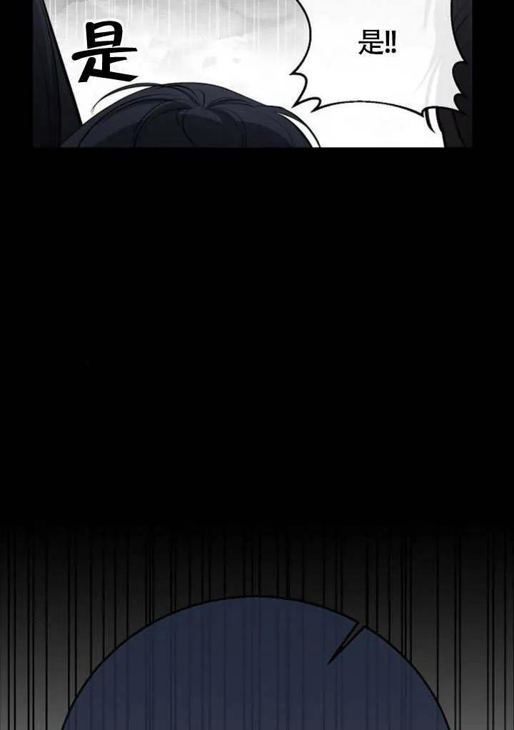 请教我欲望 - 第08话 - 第116张图