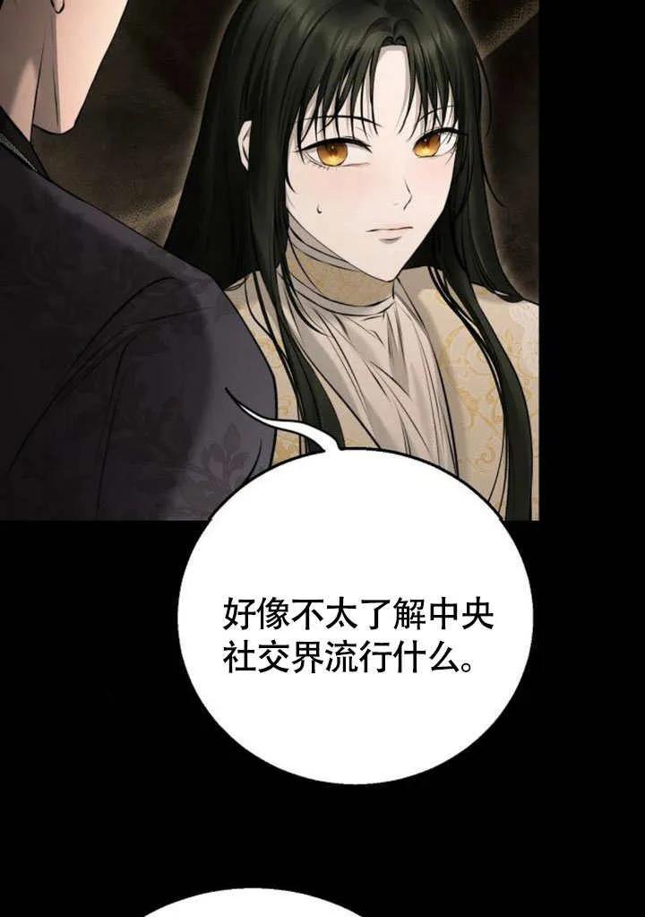 请教我欲望 - 第08话 - 第103张图