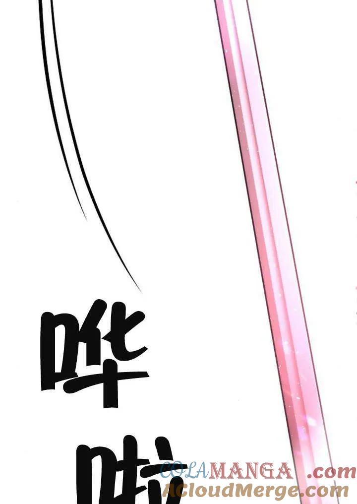 请教我欲望 - 第08话 - 第49张图