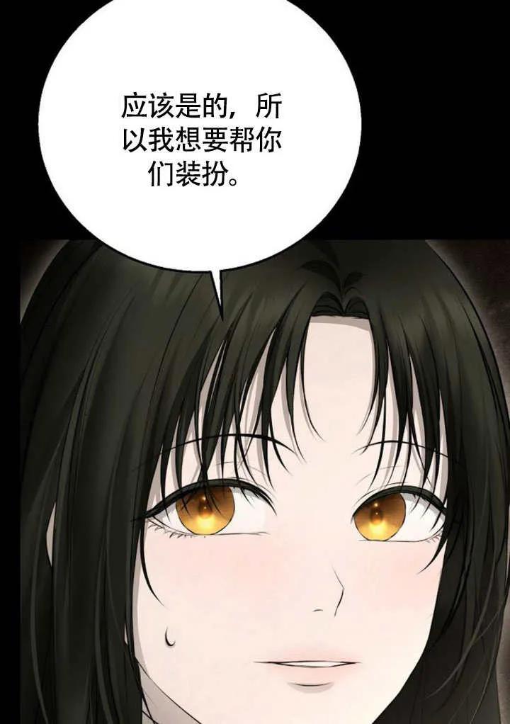 请教我欲望 - 第08话 - 第104张图