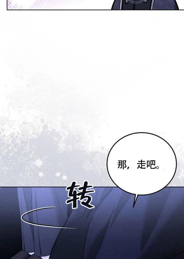 请教我欲望 - 第08话 - 第127张图