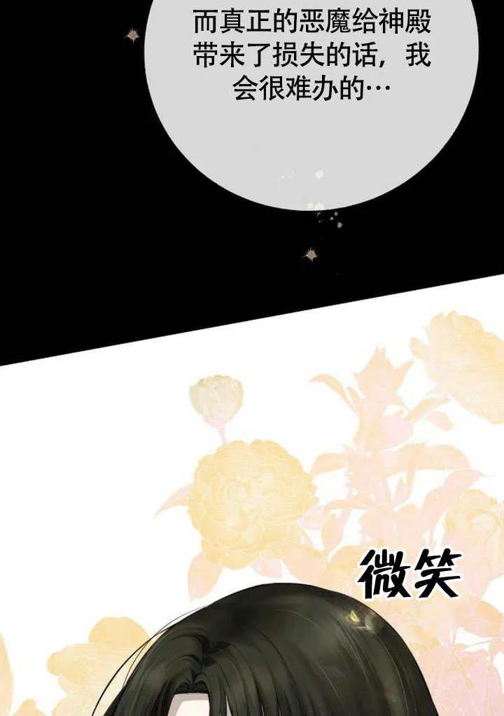 请教我欲望 - 第08话 - 第107张图