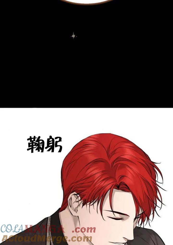 请教我欲望 - 第08话 - 第109张图