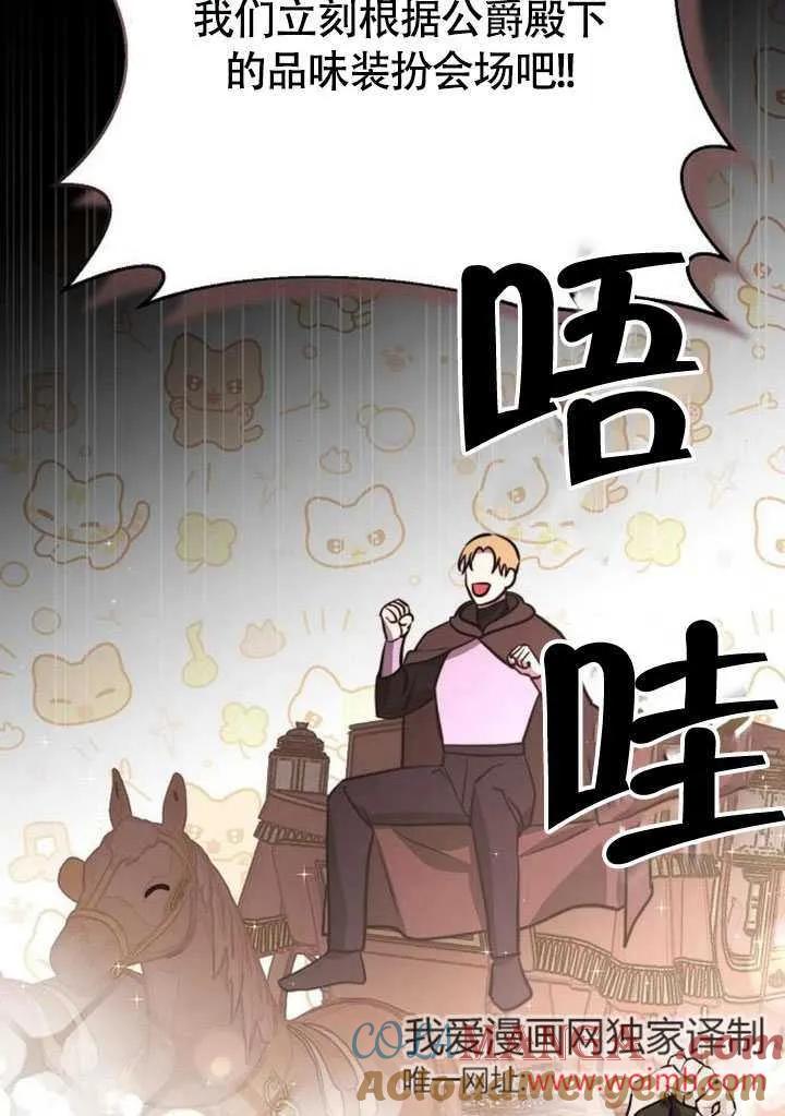 请教我欲望 - 第08话 - 第77张图