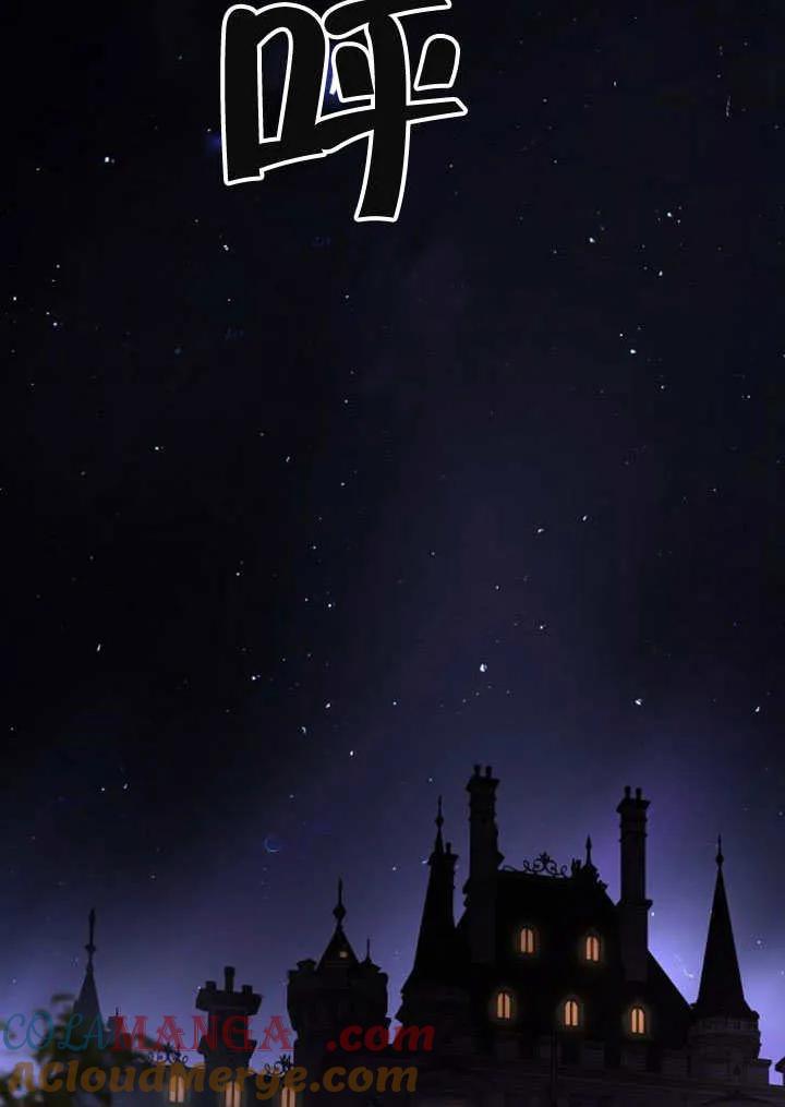 请教我欲望 - 第08话 - 第53张图