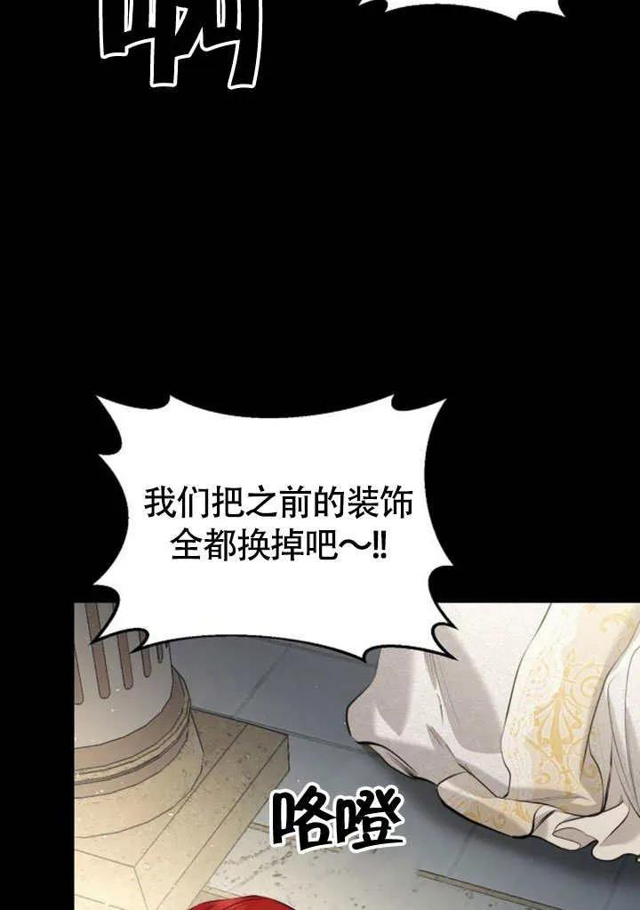 请教我欲望 - 第08话 - 第79张图