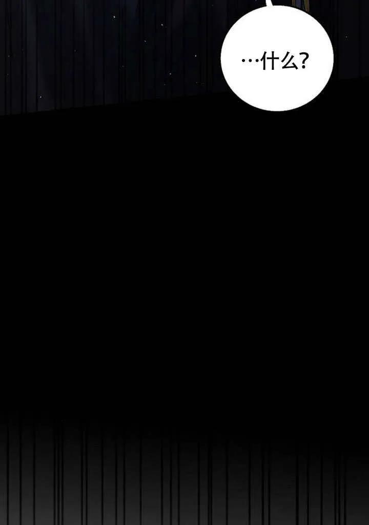 请教我欲望 - 第08话 - 第67张图