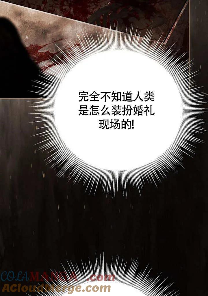 请教我欲望 - 第08话 - 第89张图