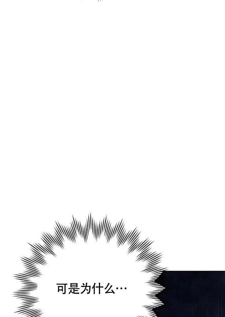 请教我欲望 - 第08话 - 第122张图