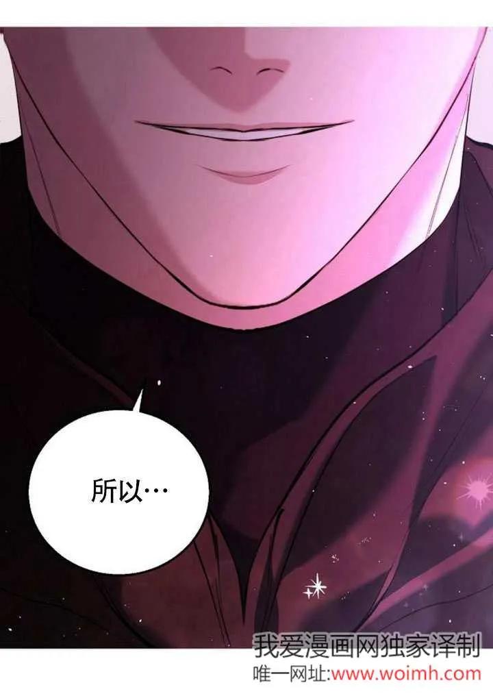 请教我欲望 - 第08话 - 第46张图