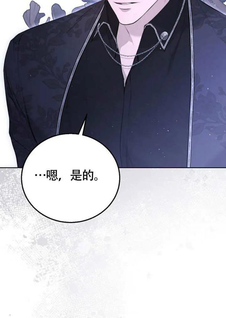 请教我欲望 - 第08话 - 第118张图