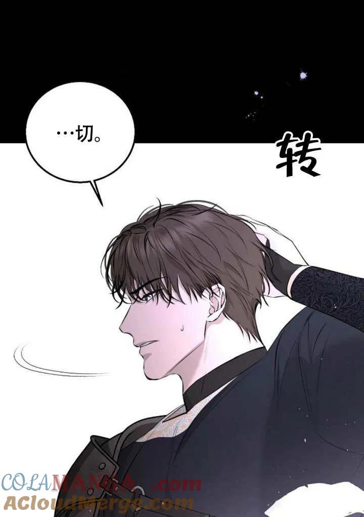 请教我欲望 - 第08话 - 第113张图