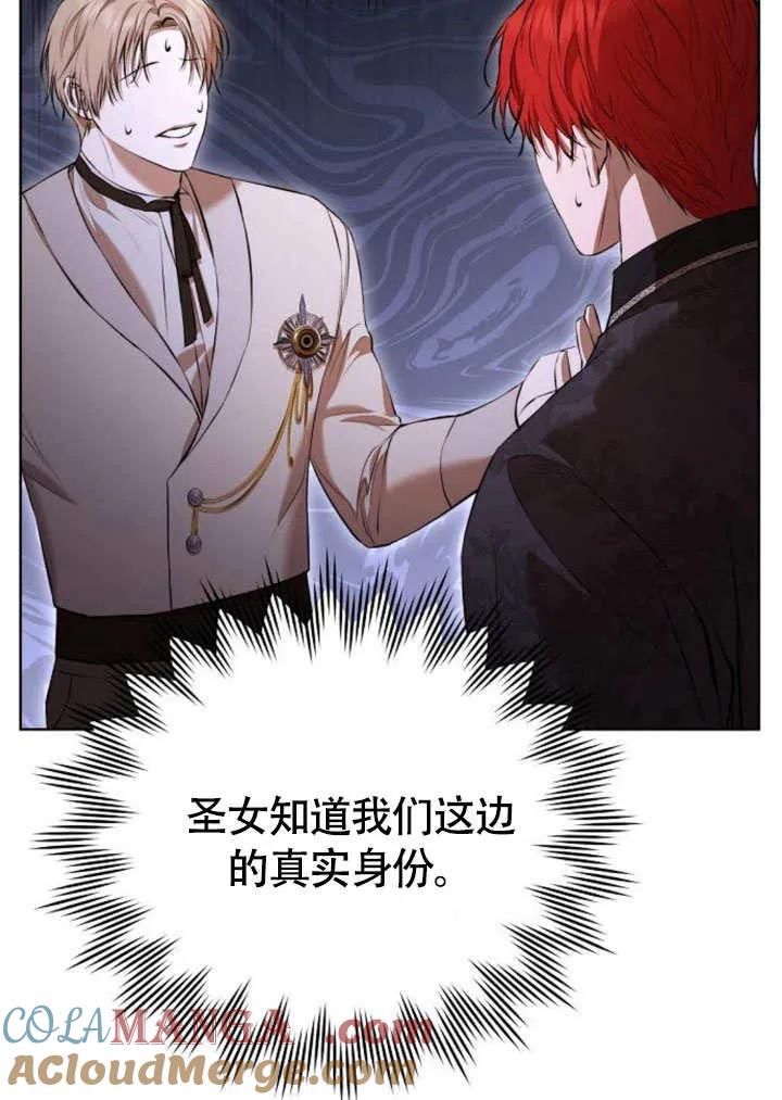 请教我欲望 - 第08话 - 第121张图