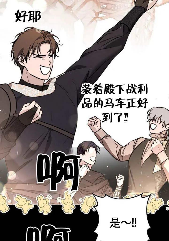 请教我欲望 - 第08话 - 第78张图