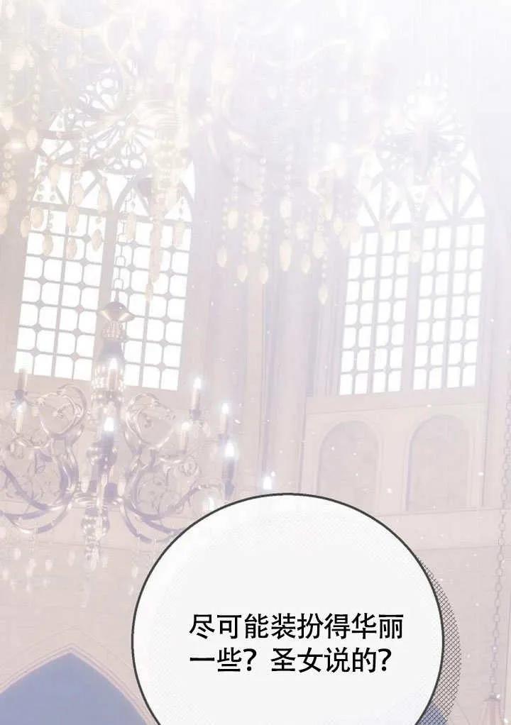 请教我欲望 - 第08话 - 第70张图