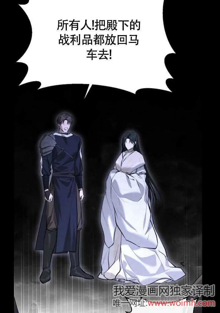 请教我欲望 - 第08话 - 第115张图