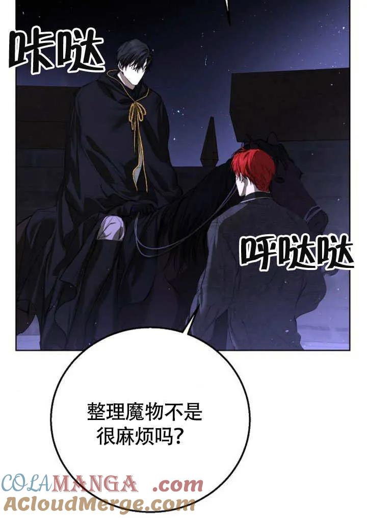 请教我欲望 - 第08话 - 第57张图