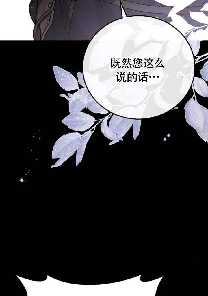 请教我欲望 - 第08话 - 第114张图