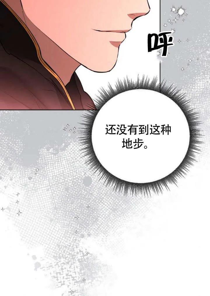 请教我欲望 - 第08话 - 第32张图