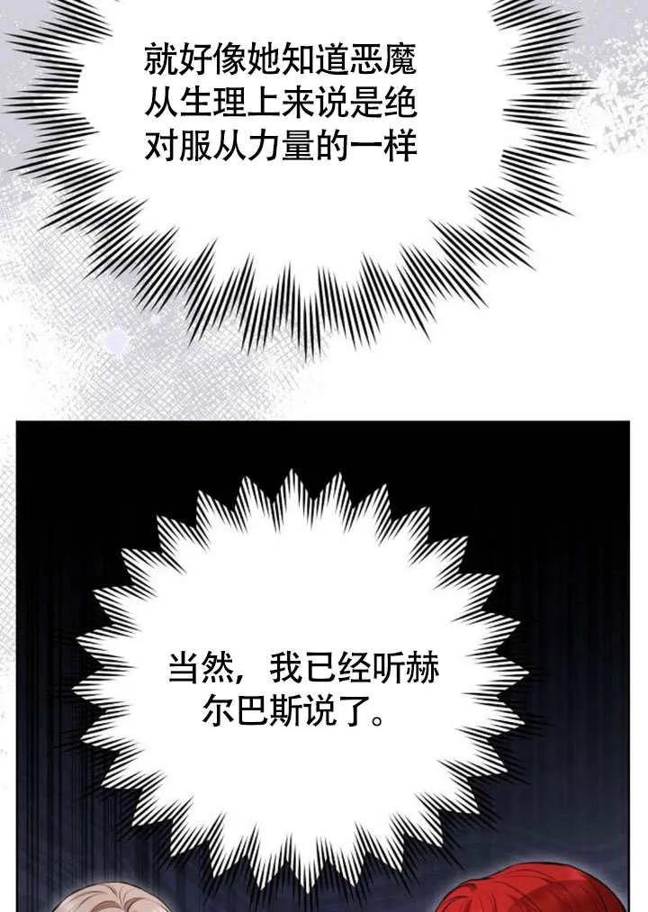 请教我欲望 - 第08话 - 第120张图