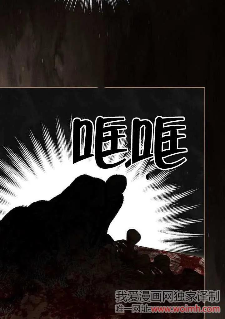 请教我欲望 - 第08话 - 第88张图