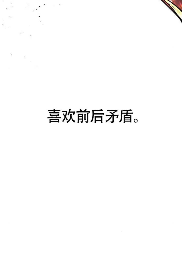 请教我欲望 - 第08话 - 第26张图