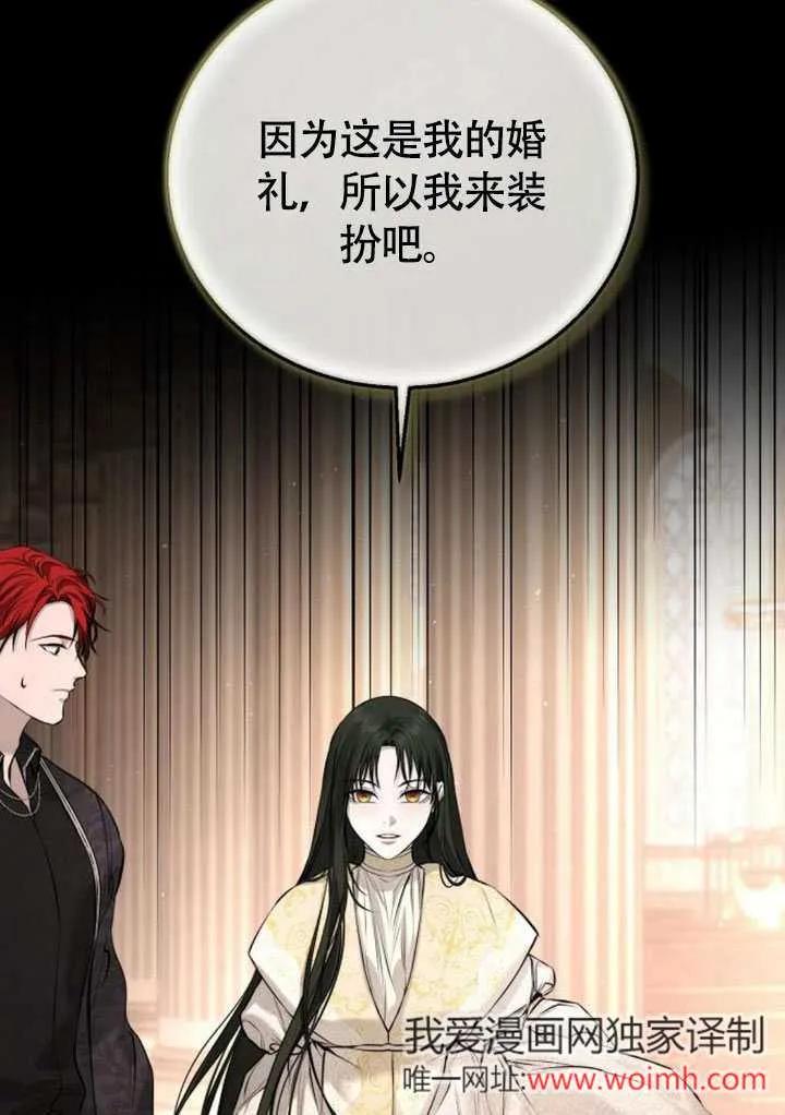 请教我欲望 - 第08话 - 第92张图