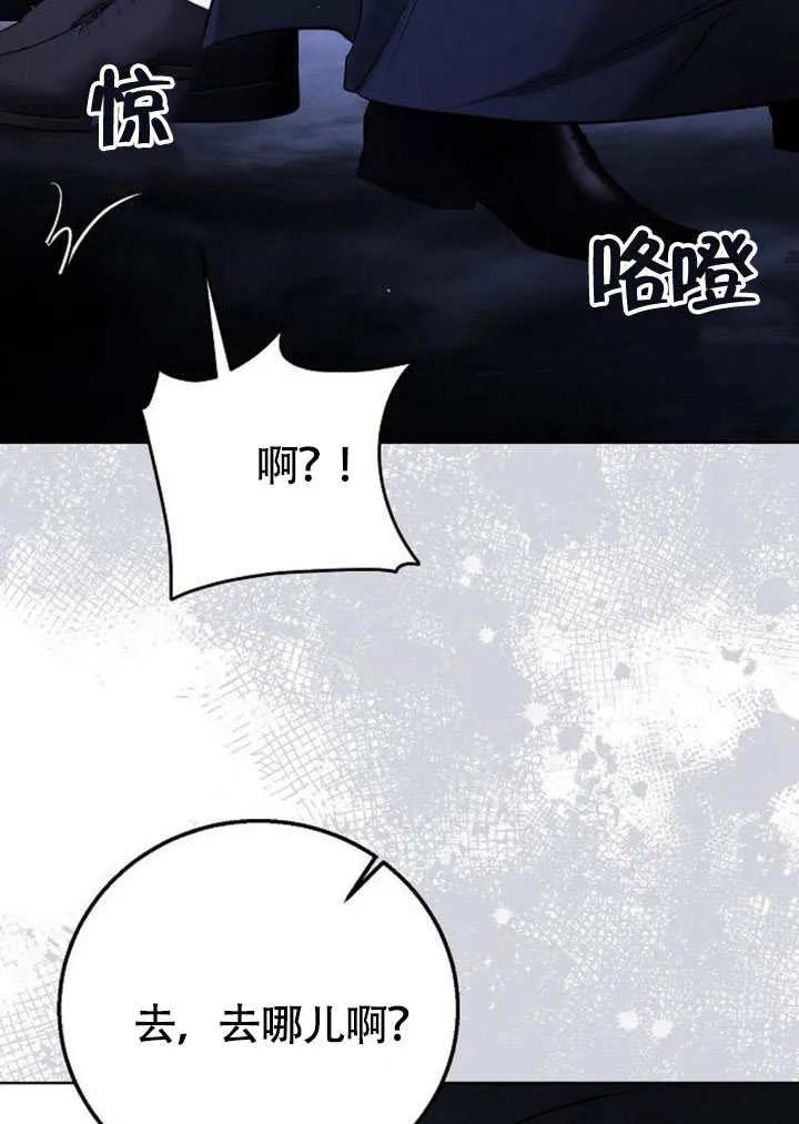 请教我欲望 - 第08话 - 第128张图