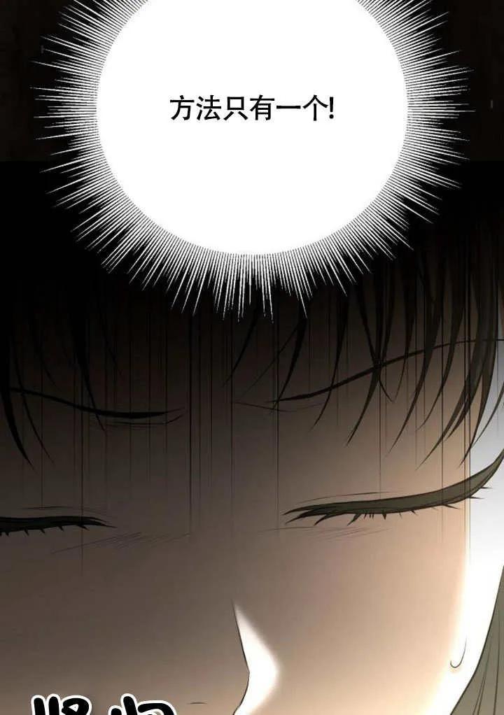 请教我欲望 - 第08话 - 第90张图